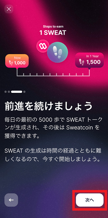 sweat walletの作成画面3